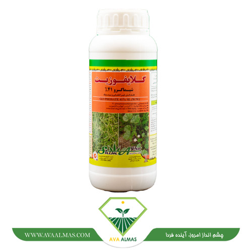 علف کش گلایفوزیت