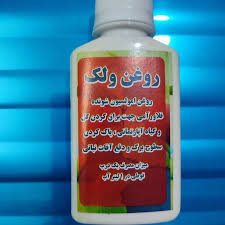 روغن ولک 100سیسی
