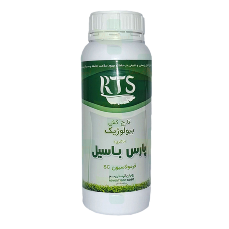 قارچکش بیولوژیک پارس باسیل