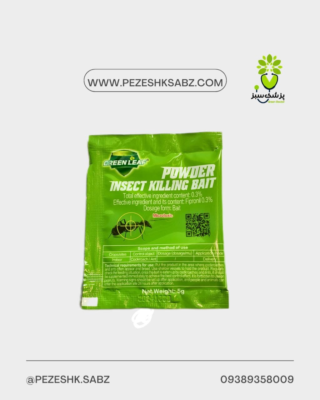 سم پودری مورچه