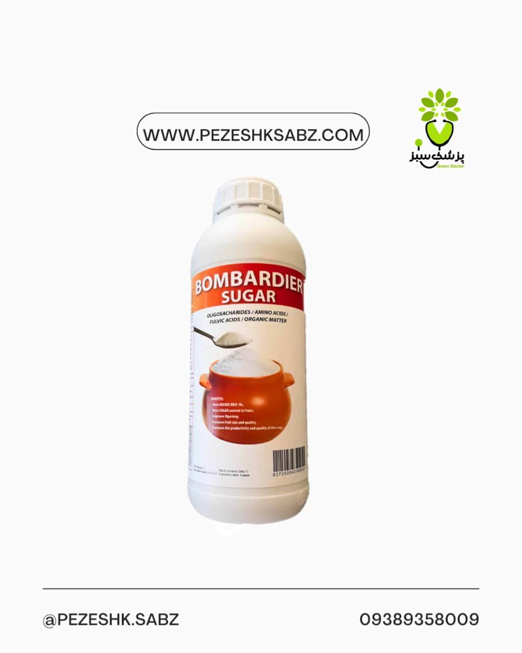 طعم دهنده میوه بمباردیر شوگر