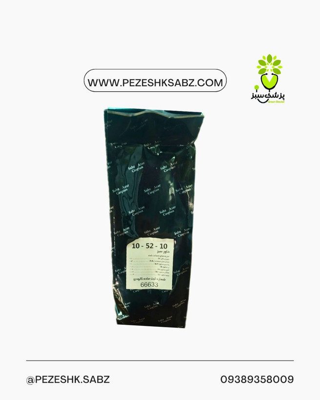 10-52-10 یک کیلویی رنیور