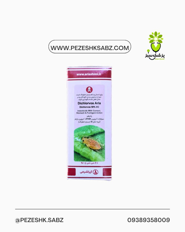 حشره کش مخصوص تریپس،شته و سفید بالک