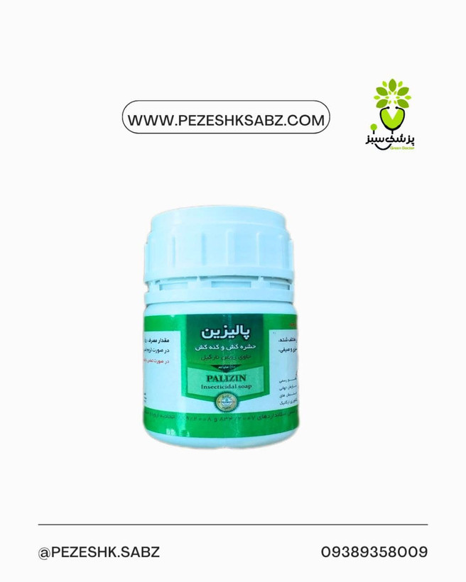 حشره کش و کنه کش ارگانیک