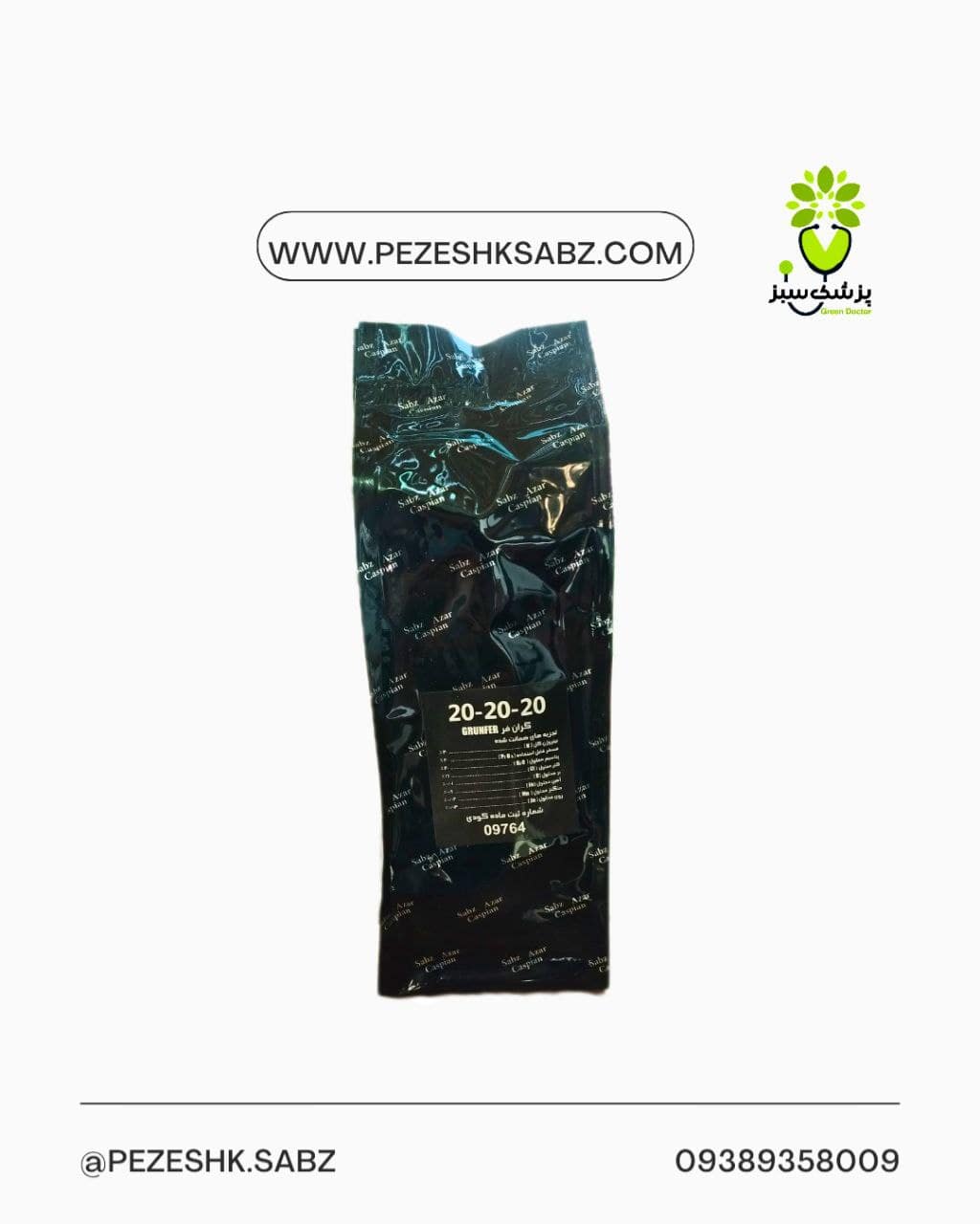 20-20-20 یک کیلویی خاور سبز