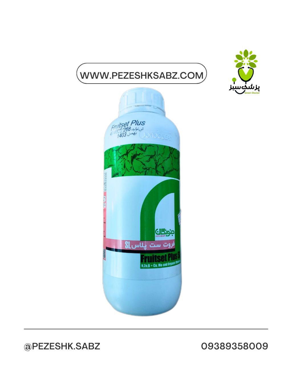 فروت پلاس همراه با آمینواسید جنوبگان