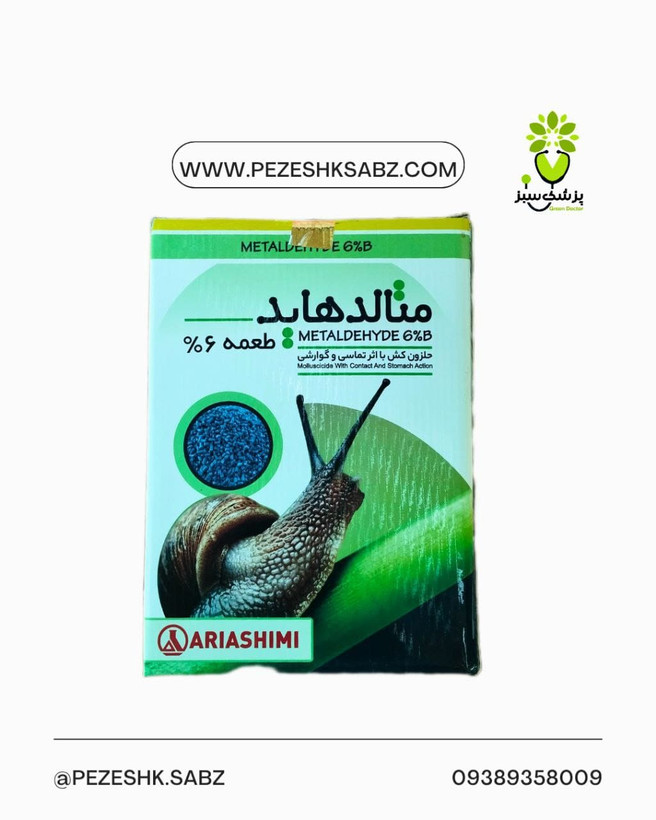 طعمه حلزون