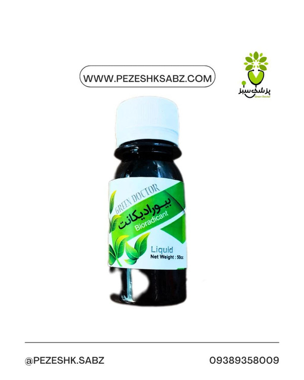 بیورادیکانت 50سیسی