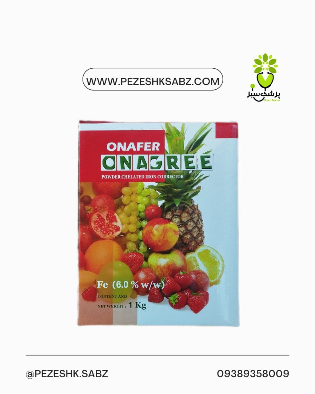 آهن یک کیلویی اونافر ترکیه