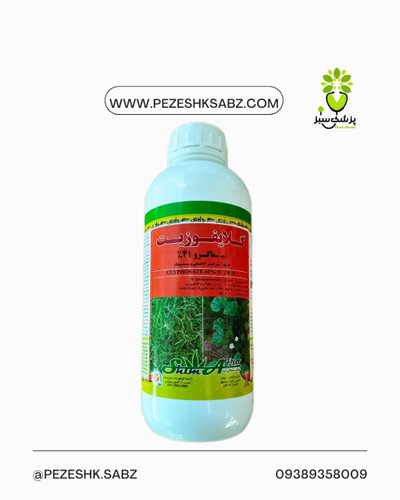 گلایفوزیت شیماگرو