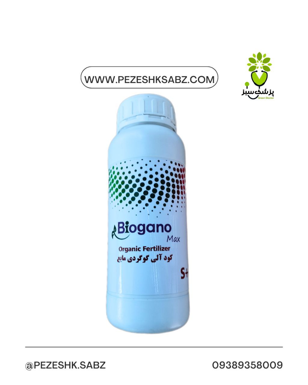 کود آلی گوگردی مایع