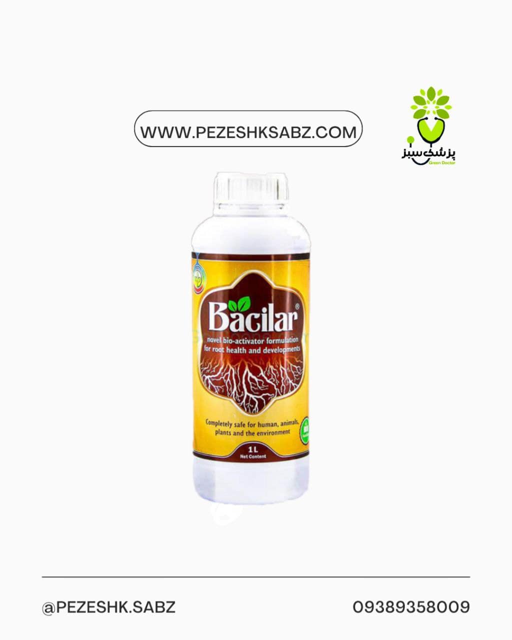 کود ریشه زای مایع باسیلار