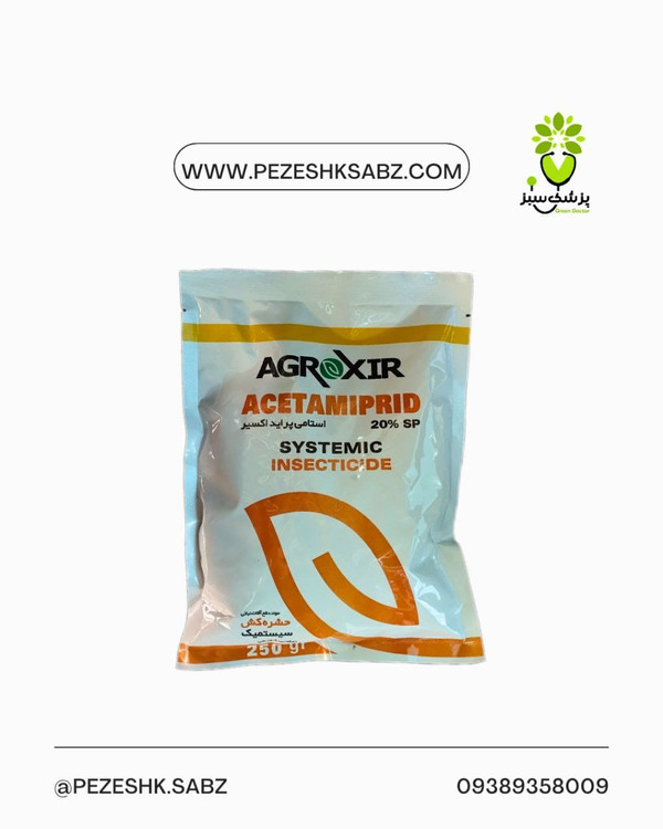 حشره کش و کرم کش استامی پراید