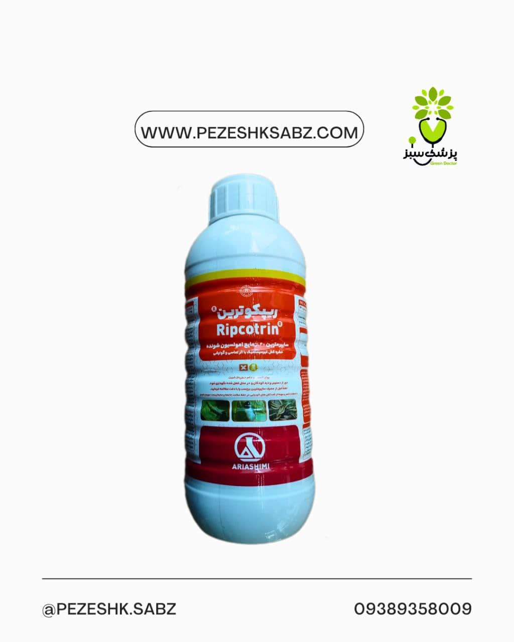 سایپرمترین یک لیتری آریا شیمی