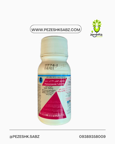 پنکوپنازول -توپاس قارچکش سفیدک سطحی