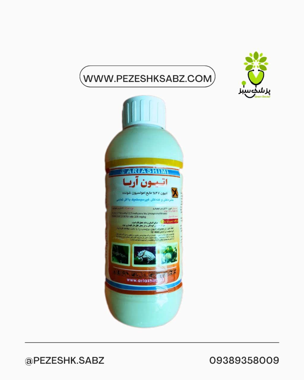 حشره کش و کنه کش اتیون 1  لیتری