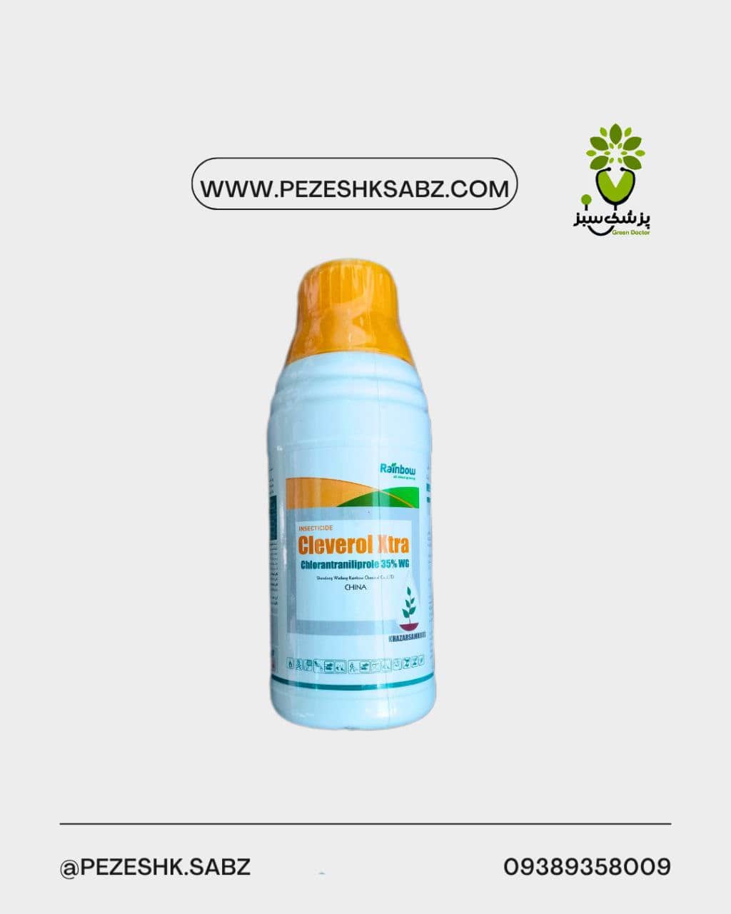 حشره کش و کرم کش آلتاکور