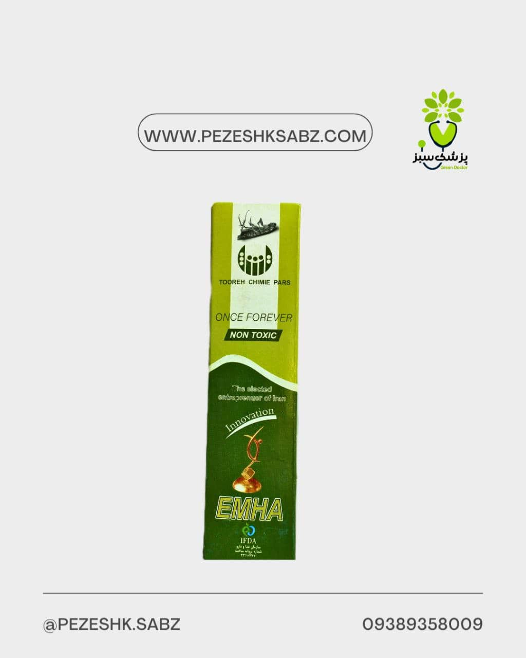 امحا(سم خمیری سوسک)