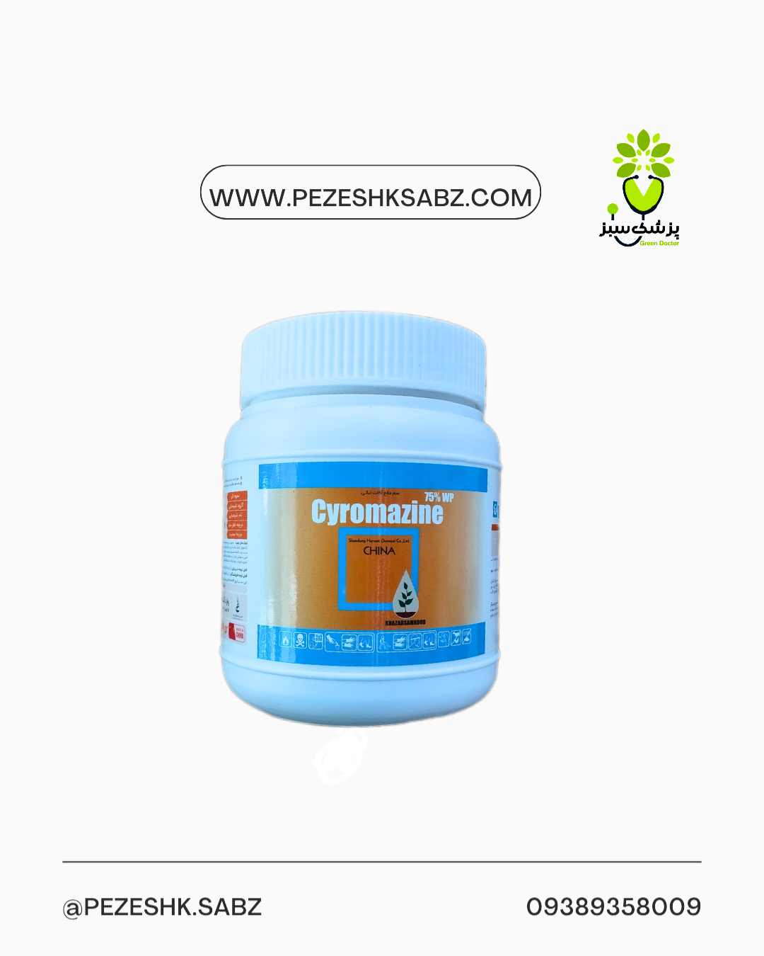 سیرومازین(تریگارد)