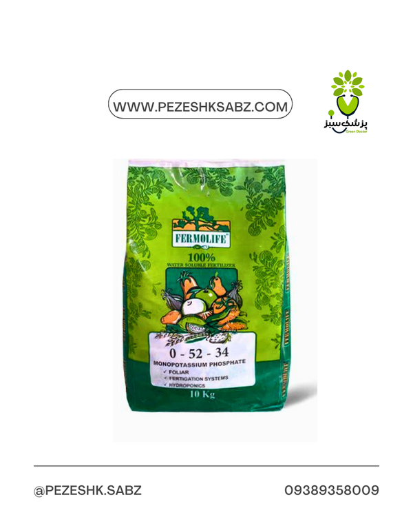 مونو پتاسیم فسفات