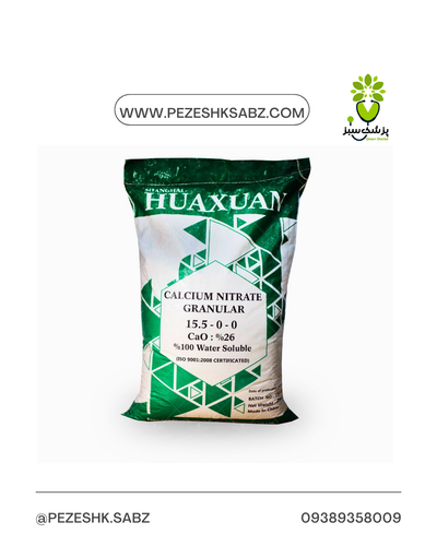 نیترات کلسیم25کیلویی شانگهای