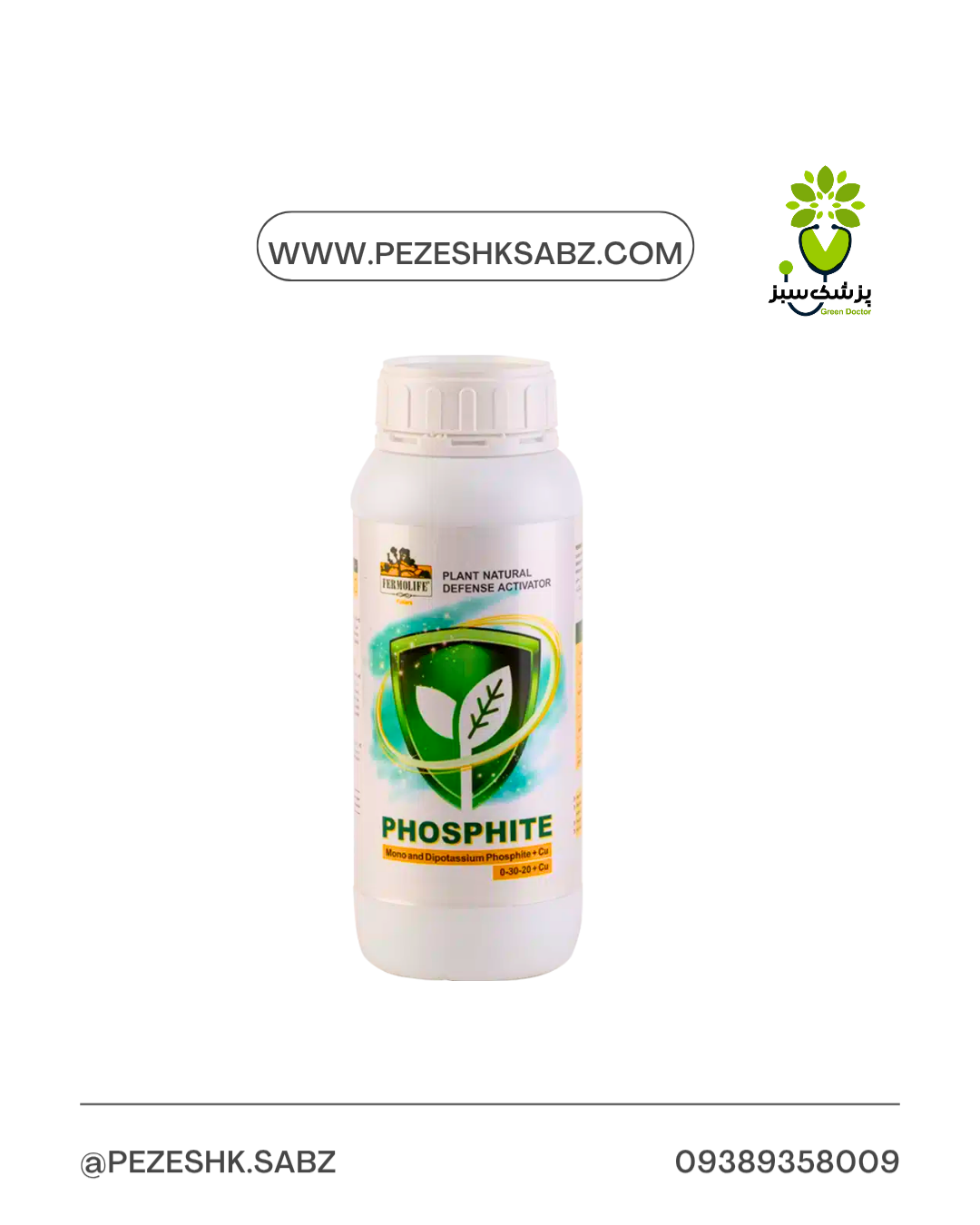 فسفیت یک لیتری فرمولایف