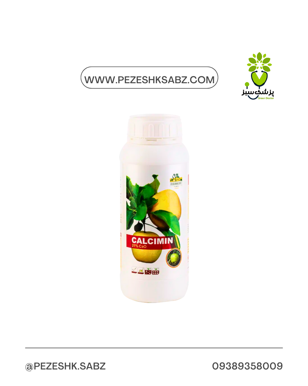 کلسیم مایع1لیتری فرمولایف