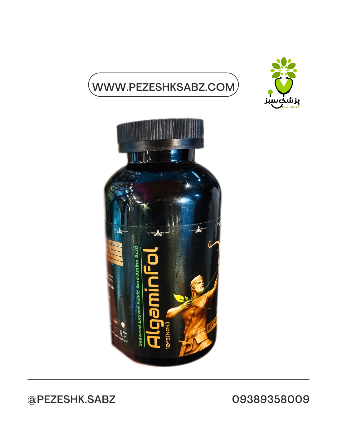 جلبک آلگامین(اکس گرو)