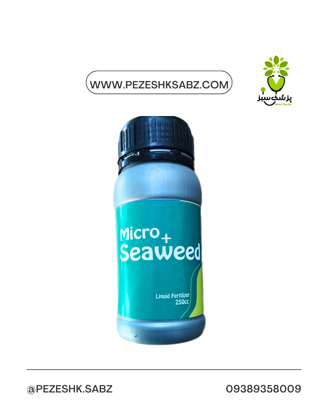 جلبک دریایی 250سیسی سارکو