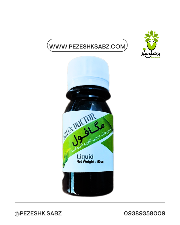 کود آمینو اسید و ریز مغذی مگافول 50سیسی