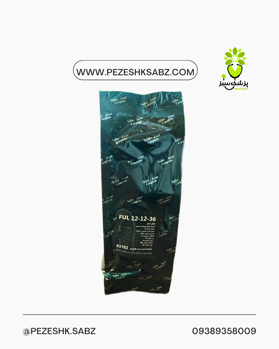 12-12-36  یک کیلویی خاور سبز