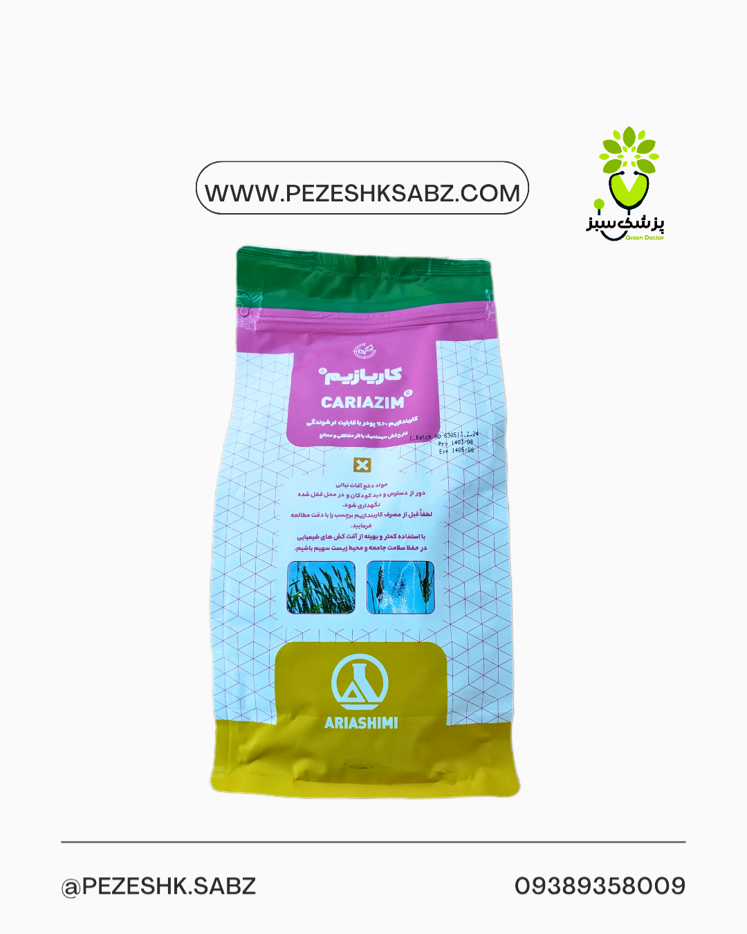 قارچ‌کش کاربندازیم یک کیلویی آریا شیمی