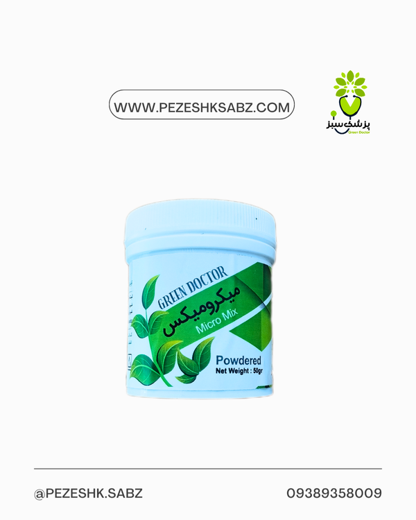 ریز مغذی 50گرمی لندکو