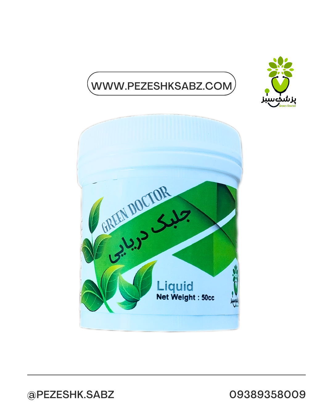 جلبک الگامین 50گرمی