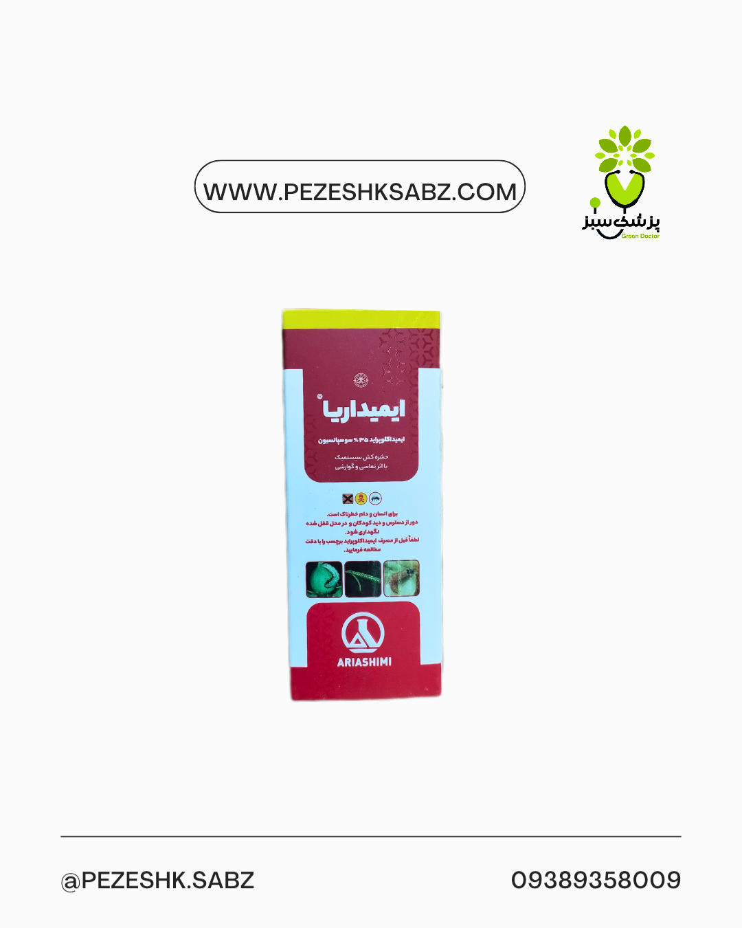 کنفیدور۶۰سیسی آریا شیمی