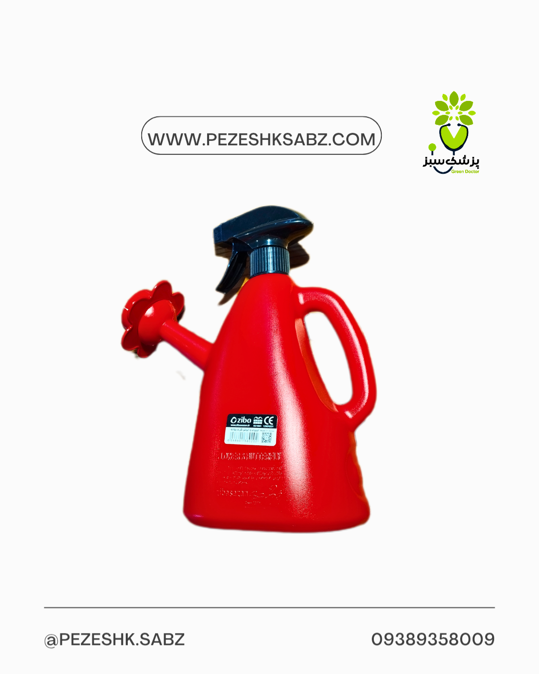 اسپری و آب پاش500سیسی گل و پروانه