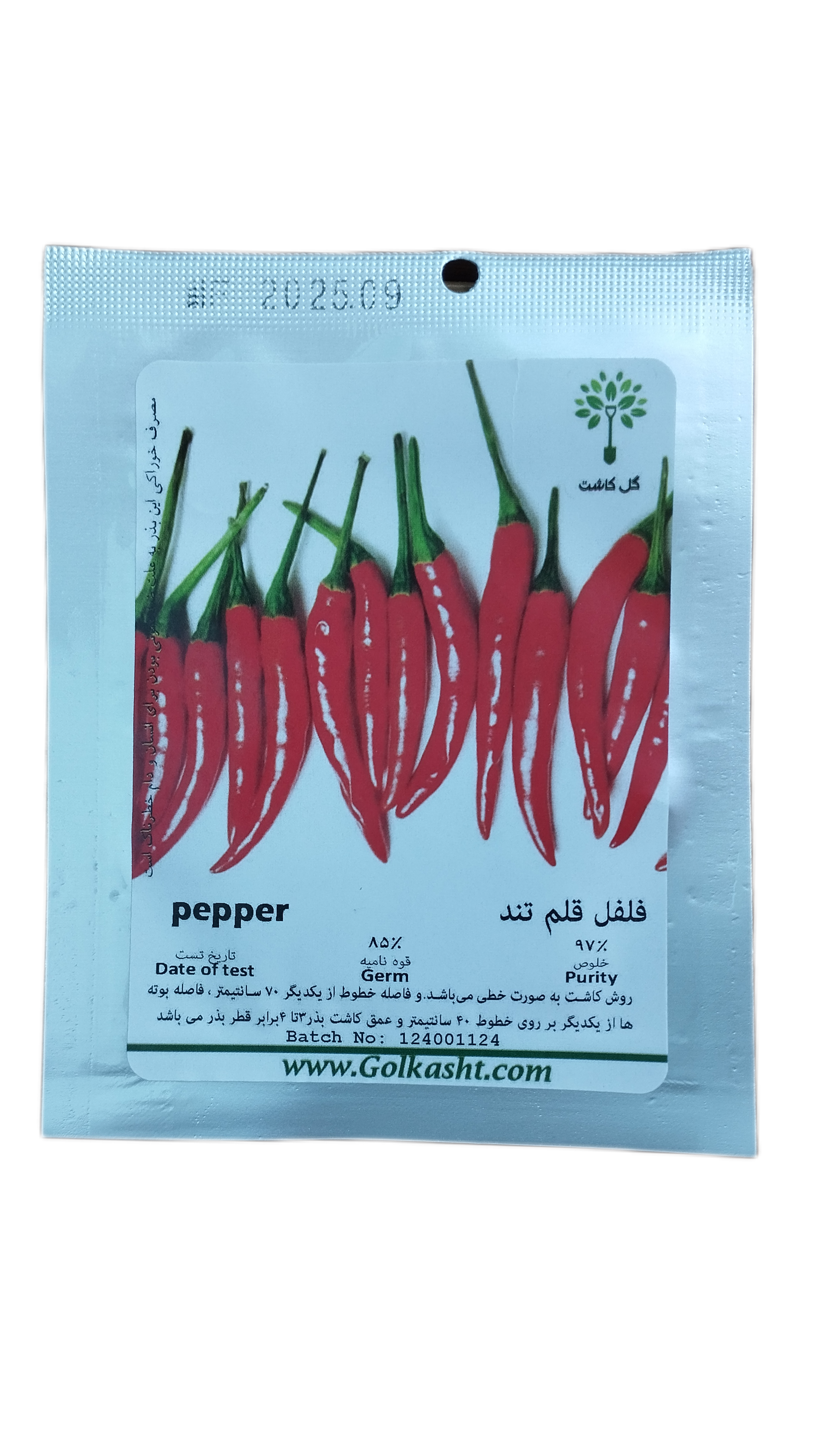 فلفل قرمز تند قلمی