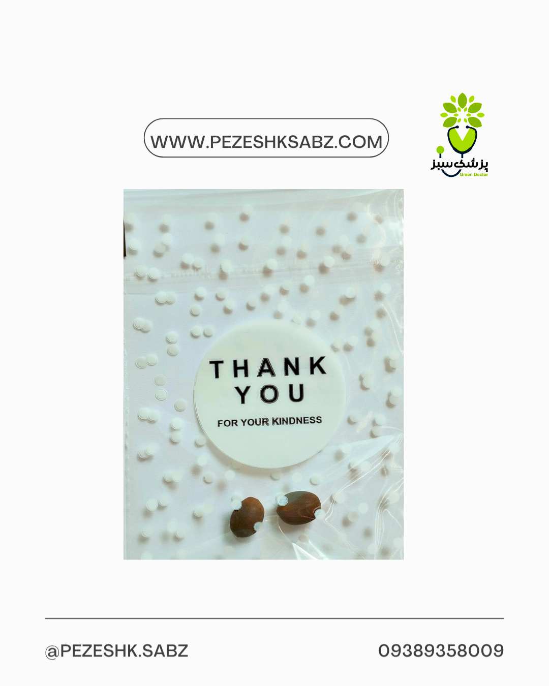 بذر نیلوفر آبی