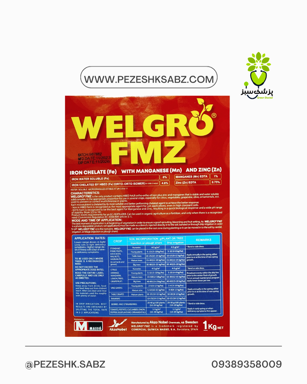 FMZ(ریز مغذی ولگرو )