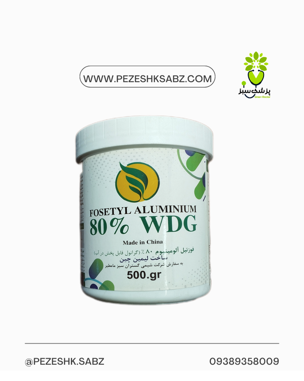 فوزتیل آلومینیوم (الیت) نیم کیلویی