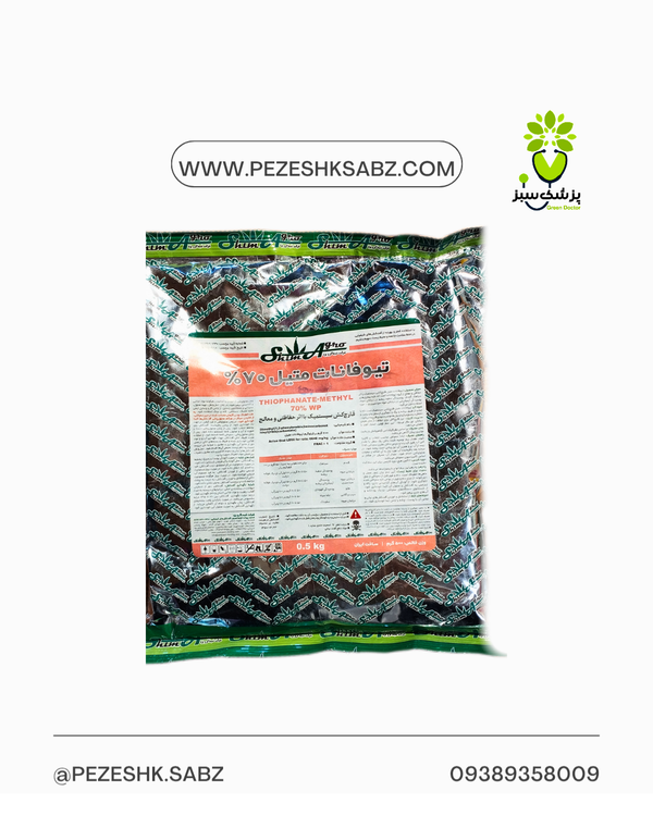 توپسین(تیوفانات متیل)