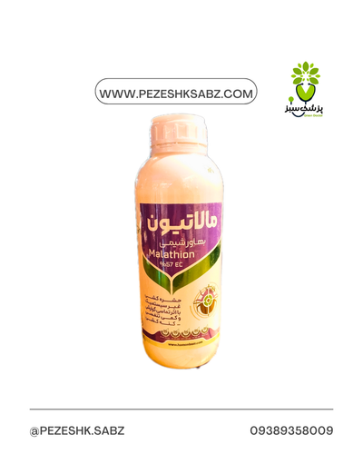 حشره کش مالاتیون یک لیتری بهاور شیمی