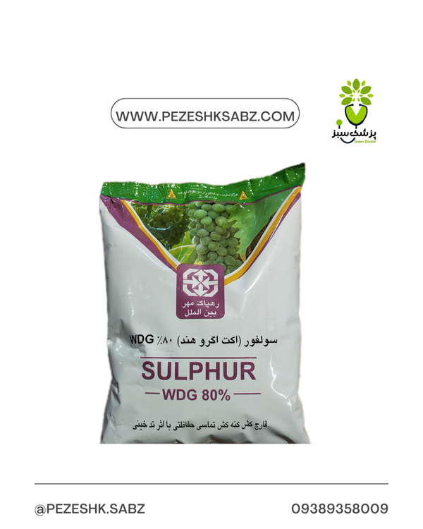 گوگرد یک کیلویی