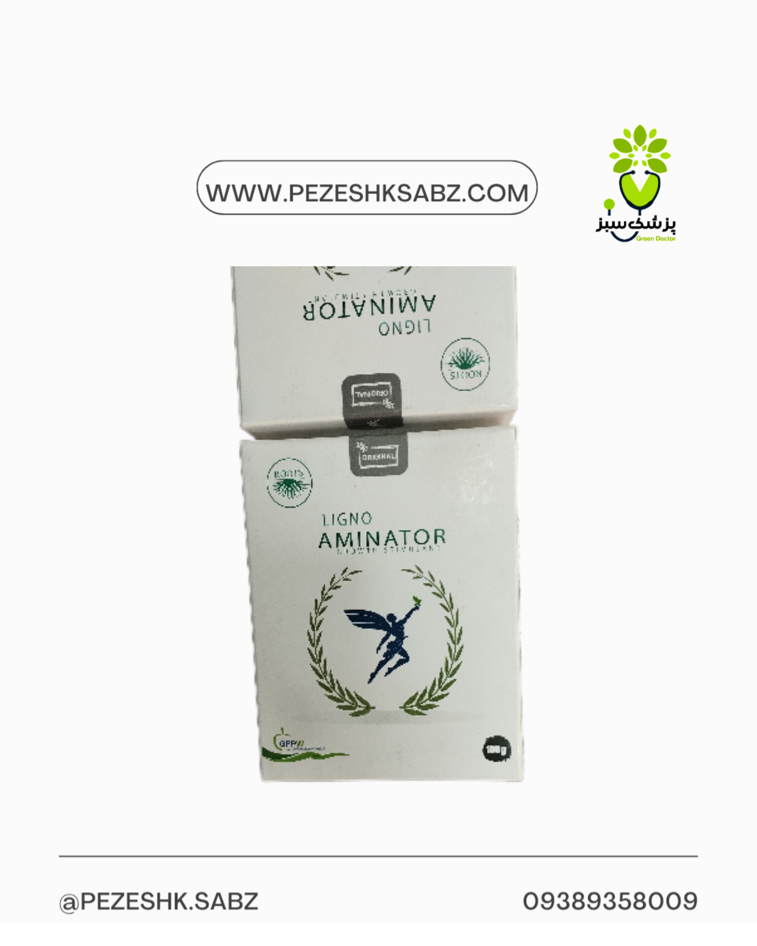 آمیناتور(آمینو اسید)