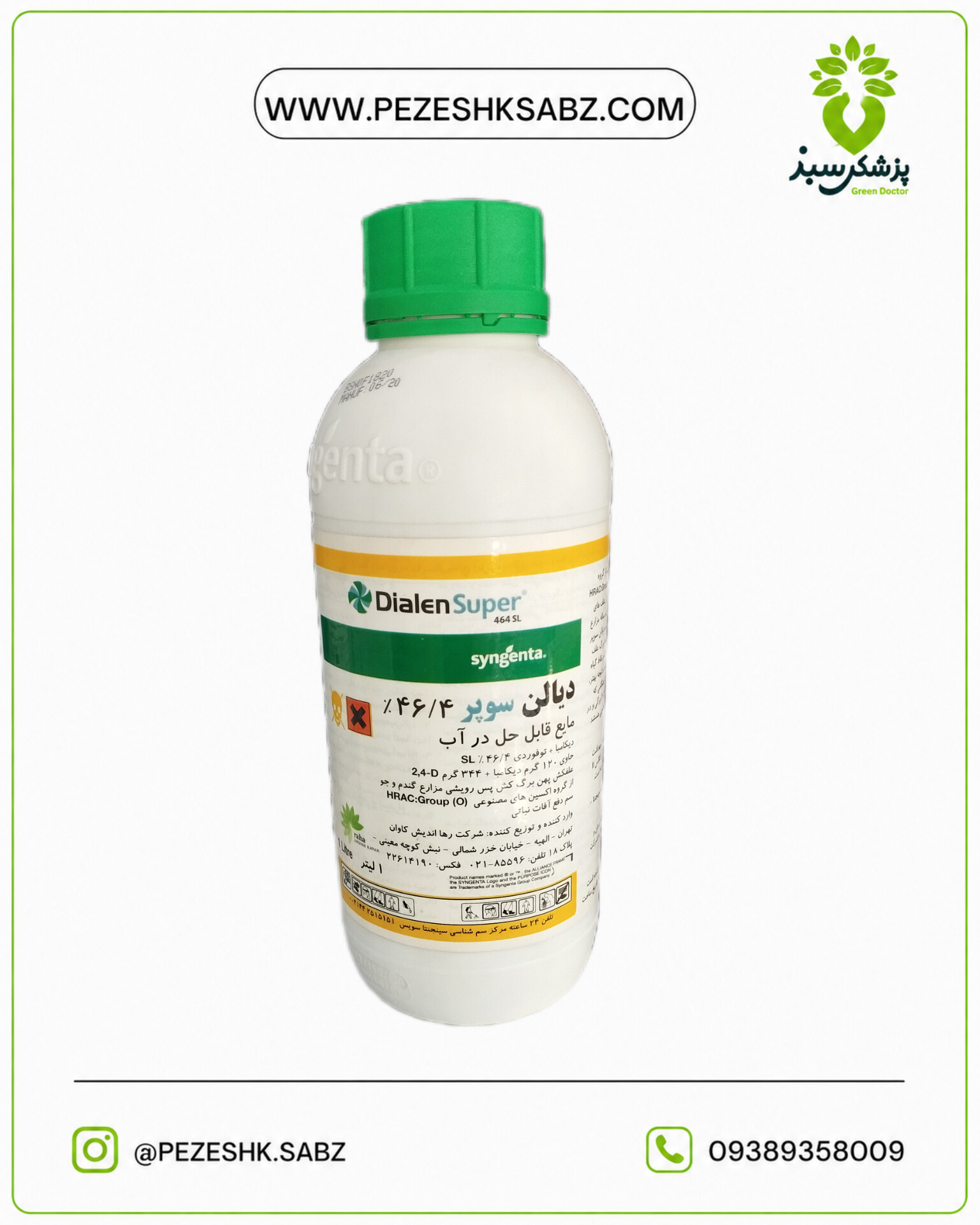 دیالن سوپر