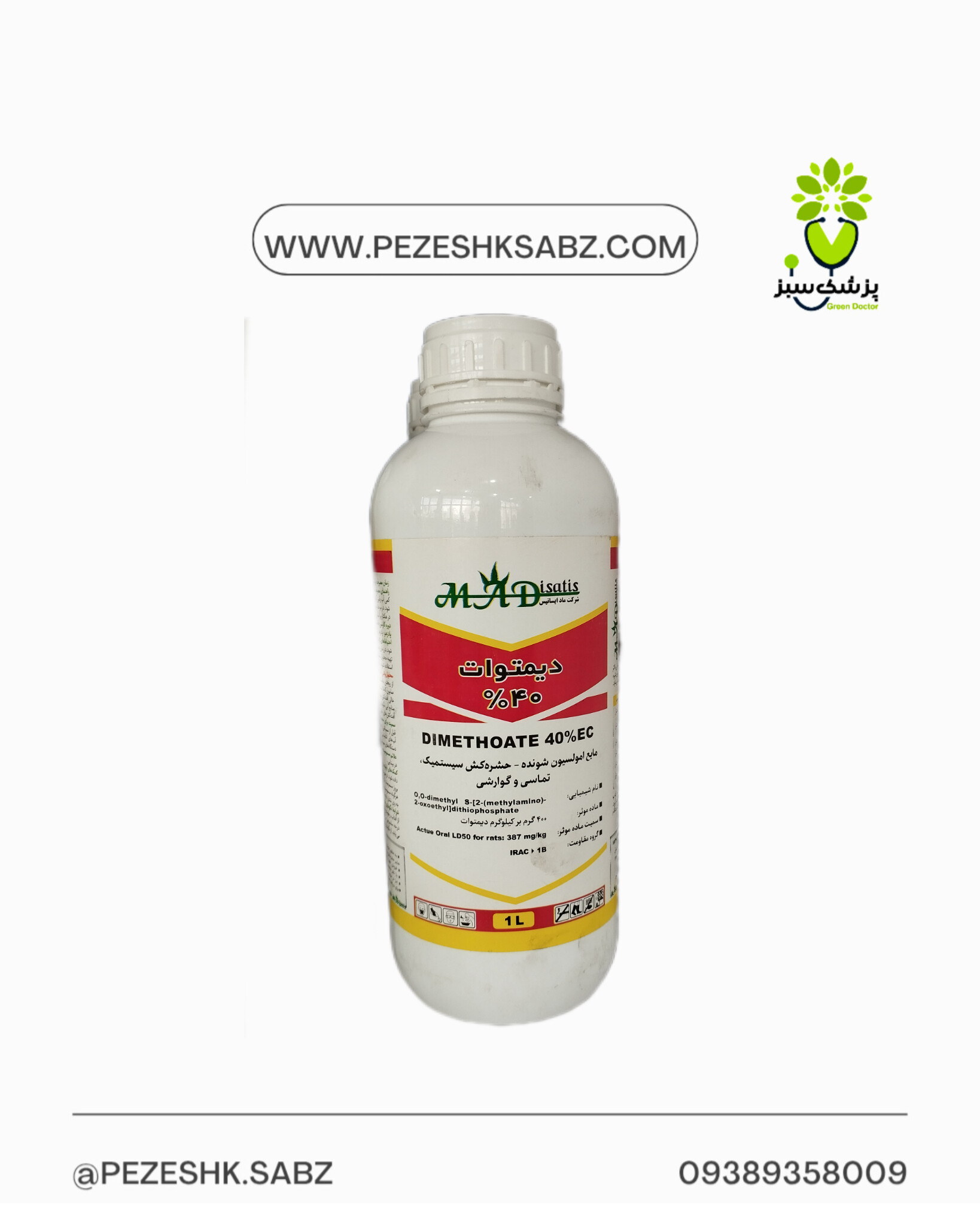 دیمیتوات