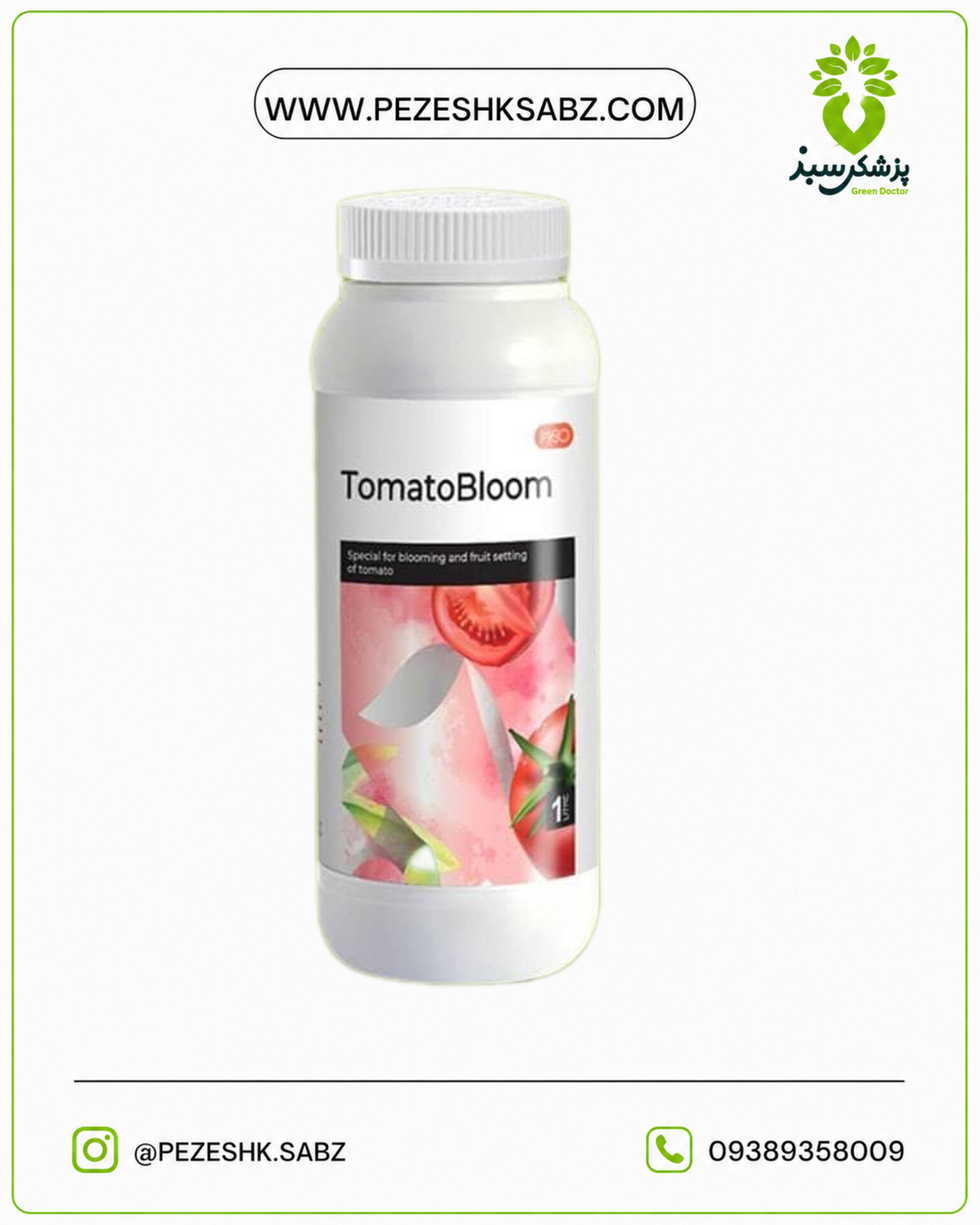 توماترا